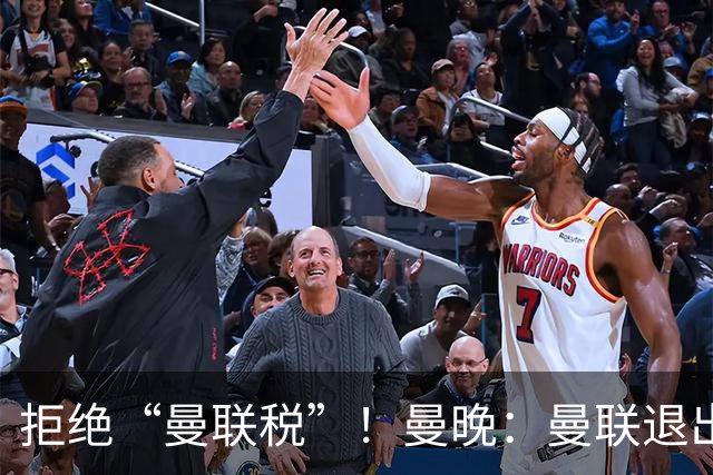 拒绝“曼联税”！曼晚：曼联退出安德森争夺战，将M费视为替代者